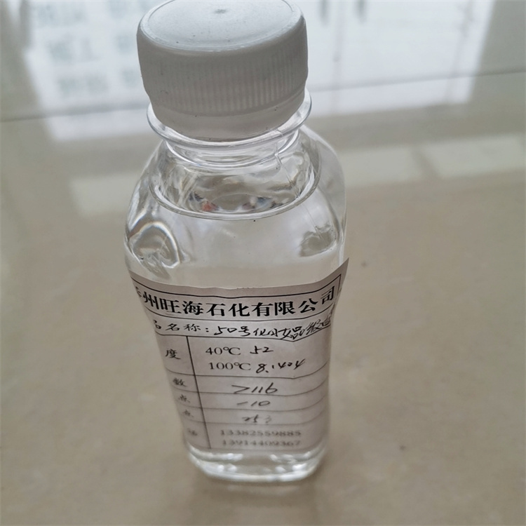 50號化妝品級白油價格8890每噸